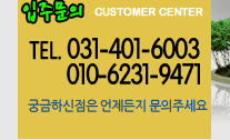 입주문의  031-401-6003